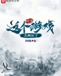 这个文字游戏绝对