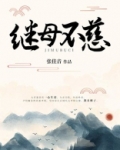 大龄剩女之顾氏长媳