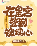 穿成真千金后亮瞎他们的眼