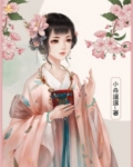 偏执太子白月光带球跑了