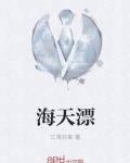 海天漂亮怎么形容句子
