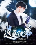 逍遥徒弟大师兄免费阅读