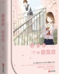学霸甜妻超暖萌免费阅读全文