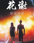 谈恋爱该花男朋友钱吗