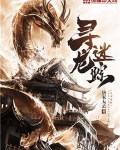 寻龙迷踪全文阅读