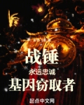 战锤：永远忠诚！基因窃取者