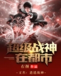不败战神
