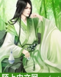 深情待你如初