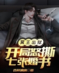 开局冥王模板