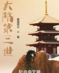 大隋第三世杨侗