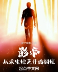 影帝从求生综艺开始翻红TXT
