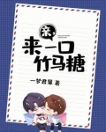 吻一口清甜免费阅读