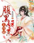 腹黑娘亲萌毒宝:暗王,太凶猛