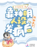 我靠剧透成了神明