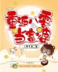 重回八零年代当富婆免费阅读