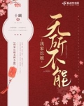 我家长姐无所不能