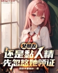 女朋友还是黏人精,先忽悠她领证