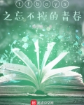 tfboys之忘不掉的青春