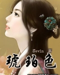 琥珀色