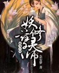 随身空间:妖孽修灵师 笔趣阁