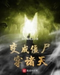 一统诸天