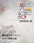 光芒纪叶深深最后和谁一起