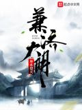 兼济大明