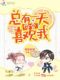 萌妻甜甜圈：亿万暖婚第7天