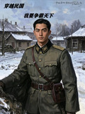 穿越民国，我要争霸天下！